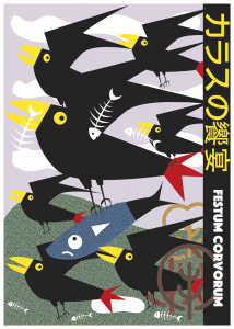 El festín de los cuervos (Print)